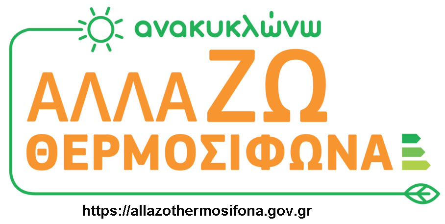 allazo-thermosifona-1024x512-1